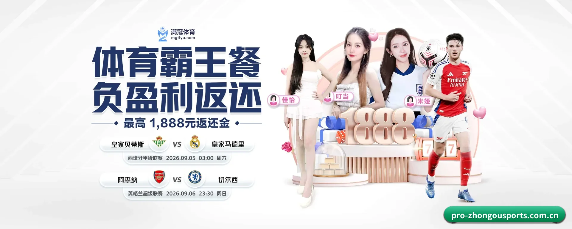 从得分速递到赛后的回顾的完整链路