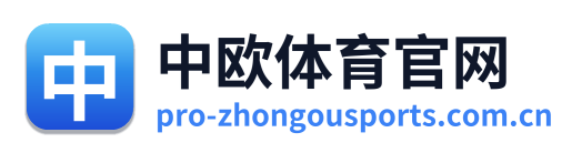 中欧体育官网 Logo
